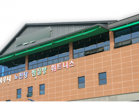 강원 사우나·목욕 — 이온히팅시스템 설치 현장