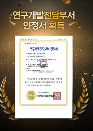 NEW ENERGY Dedicated Research Department Certification