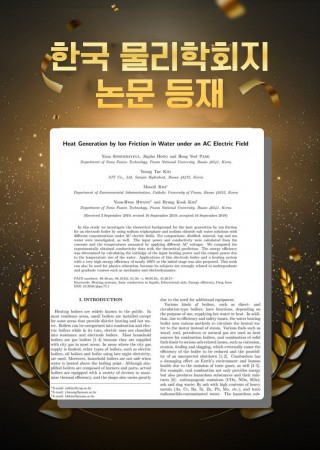NEW ENERGY Paper Published in the Korean Physical Society Journal
