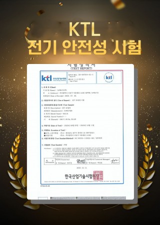 NEW ENERGY KTL Electrical Safety Test