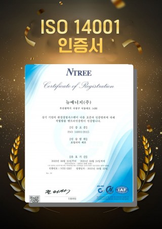 NEW ENERGY ISO 14001 Certification