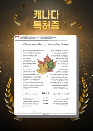 NEW ENERGY Canada Patent Certificate