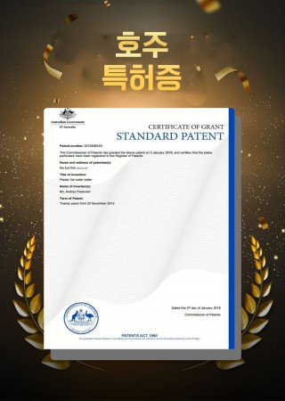 NEW ENERGY Australia Patent Certificate