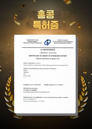 NEW ENERGY Hong Kong Patent Certificate