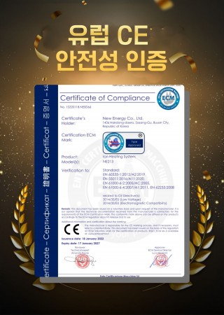 NEW ENERGY CE Certification
