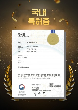 NEW ENERGY Technology Patent