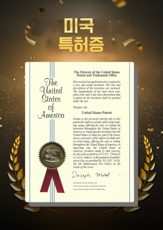 NEW ENERGY Technology Patent