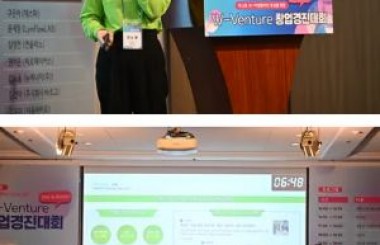 뉴에너지(주) 김노을 대표, W-Venture 경진대회서 '부산시장상' 수상 관련 사진