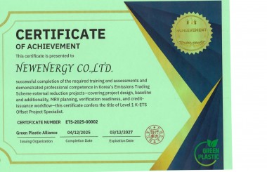 NEW ENERGY completes the Greenhouse Gas Reduction Expert programme and gains certification