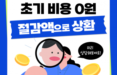 Zero upfront cost — NEW ENERGY × KEPCO-ES energy efficiency partnership