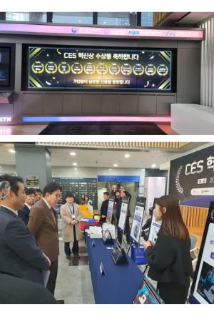 CES 혁신상 수상기업 전시 시연회 — 뉴에너지 이온히팅시스템