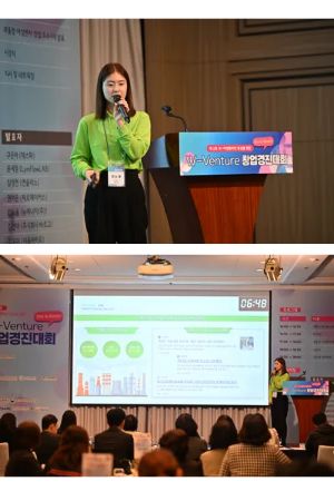W-Venture 경진대회 부산시장상 수상 — 뉴에너지 김노을 대표