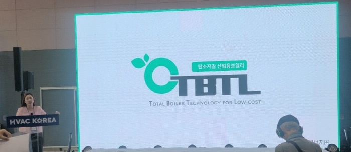 NEW ENERGY exhibits the ion heating system at the Korea Mechanical Equipment Fair — related photo