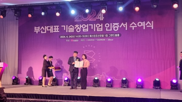 뉴에너지, 부산대표 기술창업기업 선정 ”지속 가능한 에너지 솔루션 제공하는 이온히팅 시스템으로 주목” — 관련 사진