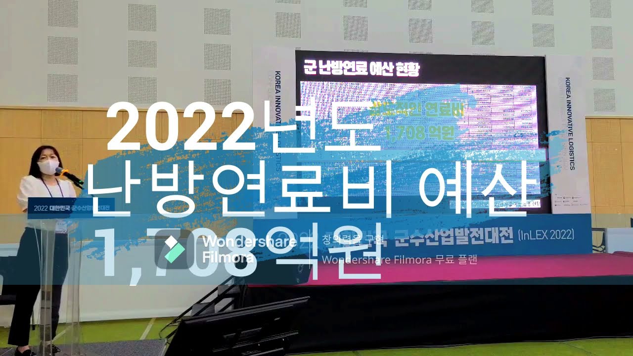요즘 군대 난방 연료비로 예산 낭비 해결 방법 영상 썸네일