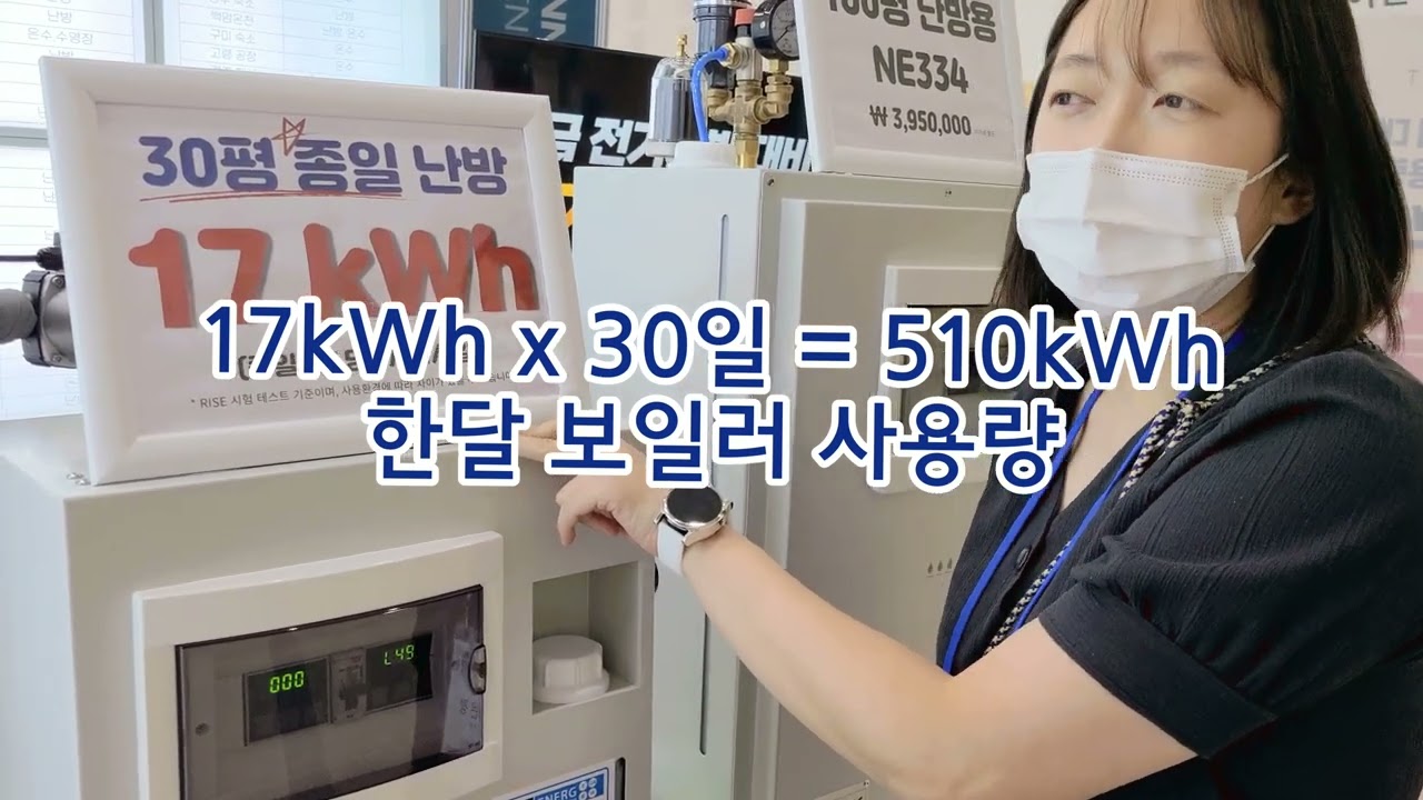 태양광 5kWh만으로 하루~종일~ 난방하고도 남는다?! 영상 썸네일