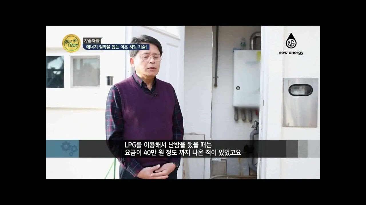 제로에너지 주택 환경부 교수님인터뷰영상 영상 썸네일