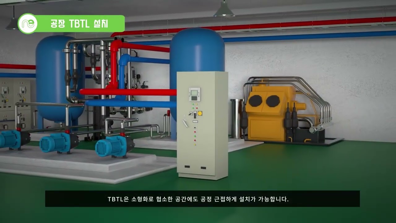 탄소를 절반이나 저감하는 산업용 보일러 이온히팅시스템(TBTL) 영상 썸네일