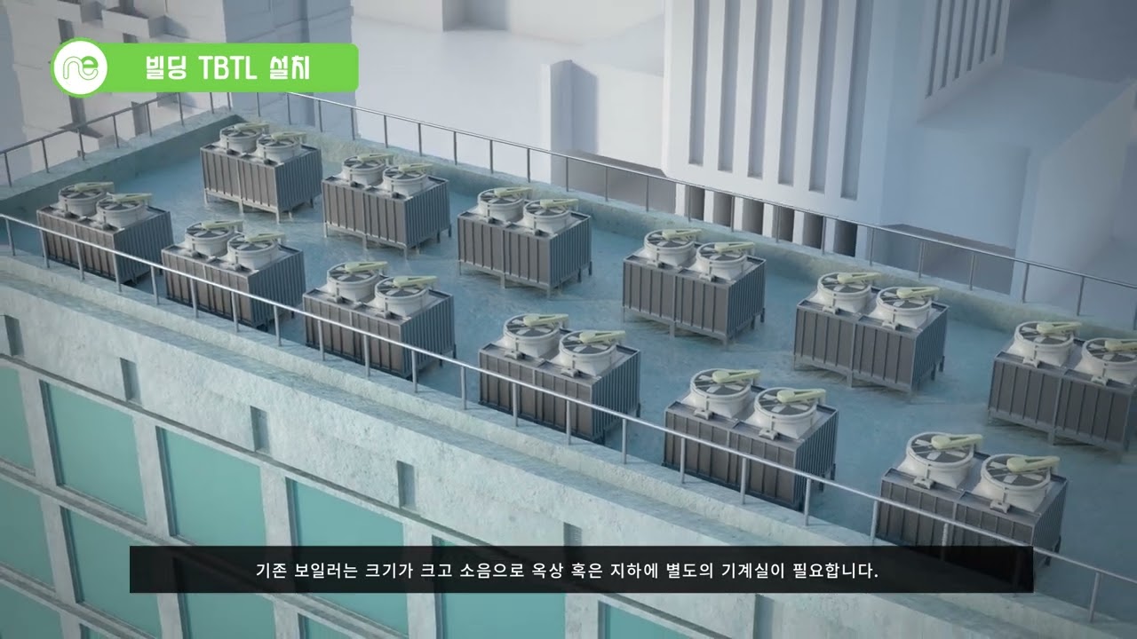 TBTL이 에너지 절감하는 이유, 탄소저감보일러 에너지 절감 보일러, 스마트 제로에너지 빌딩, 산업공정 적용 사례 영상 썸네일